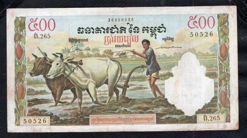 Cambodge 500 riels - cambodge,