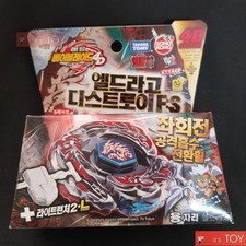 Takara Tomy Metal Beyblade 4D BB-108 L Drago Destroy F:S Launcher set Corée ver