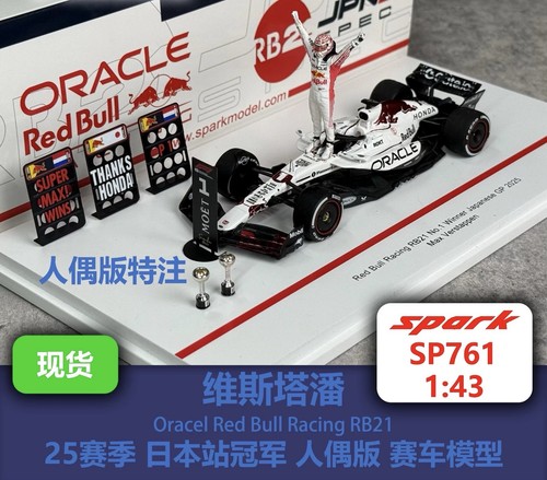 Spark red bull - red, rb21