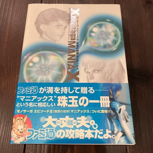 Xenosaga episode delà - xenosaga, ii