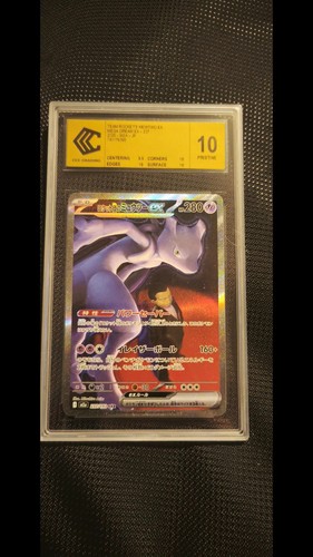 Carte pokémon mewtwo - ex, de