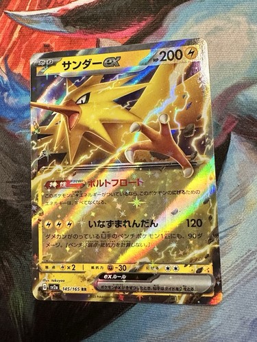 Carte pokémon 151 sv2a - sv2a,