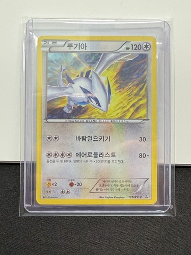 Lugia holo 191 - lugia,