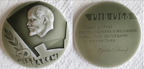 Russie médaille aluminium - médaille, en