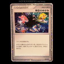 carte Pokémon Time-Space Distortion  PtR 012 GD Regigigas LV.X Collection Pack