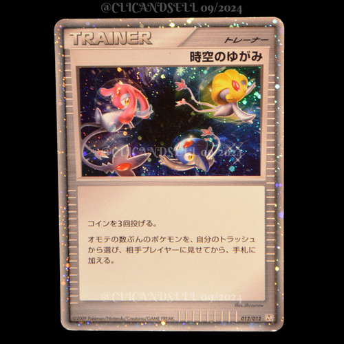 Carte pokémon time space - pokémon, time-space