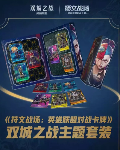 League legends tcg chinese - league,