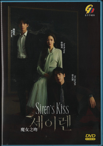 Siren kiss korean drama tv - kiss,
