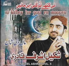 Shakeel Ashraf - Maa Di Shaan