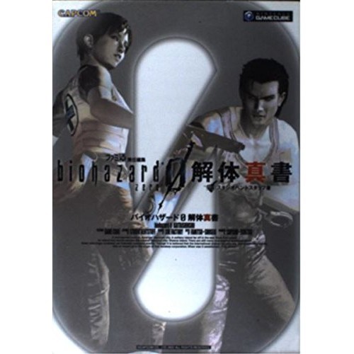 Capcom biohazard 0 - capcom, ze