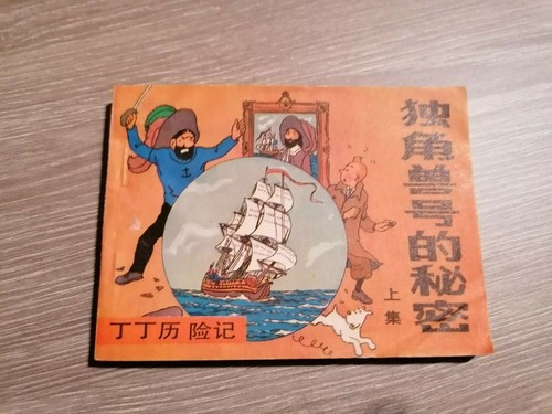 Tintin tim struppi haddock - (tim,