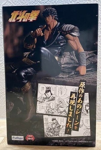 Hokuto ken kenshiro statue - ken-,