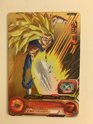 Super dragon ball - ball, promo