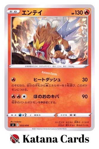 Cartes pokemon entei - pokemon,