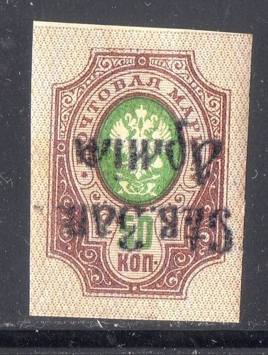 Russie urss timbre ancien - -, !