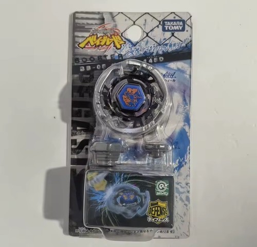 Toupie beyblade métal - beyblade,