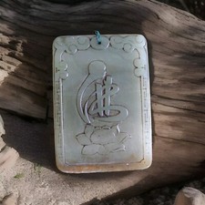 Jade hetian chine antique - jade,