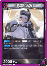 UNION ARENA UA18ST/NIK-1-111 Snow White R NIKKE