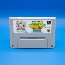 Super Nichibutsu Mahjong 3 - Super Famicom(JPN)