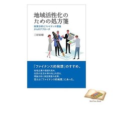 Livre une prescription pour la