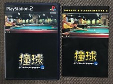 dokyu Billard Master 2 - Sony