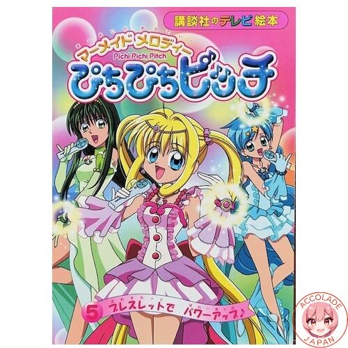 Mermaid melody pichi - melody,