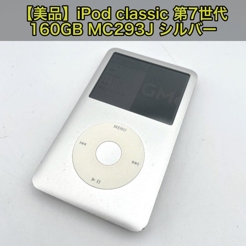 Apple ipod classic 7th - apple,