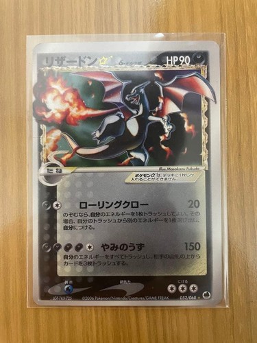 Carte pokemon japonaise - carte,