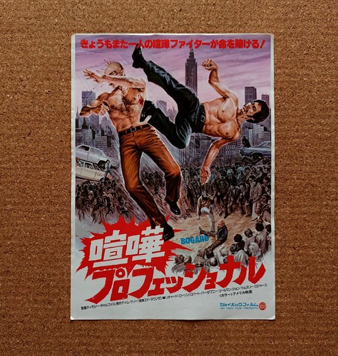 Mini affiche japonaise timothy - mini,