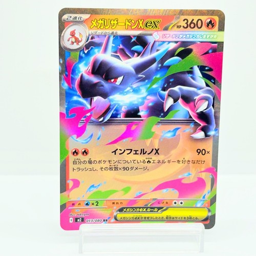 Mega charizard m2 - mega, rr