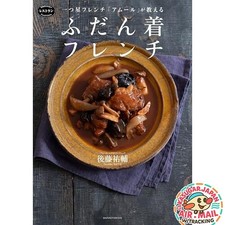 Le français de tous les jours