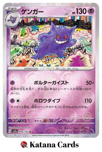 Cartes pokemon gengar - ex/nm,