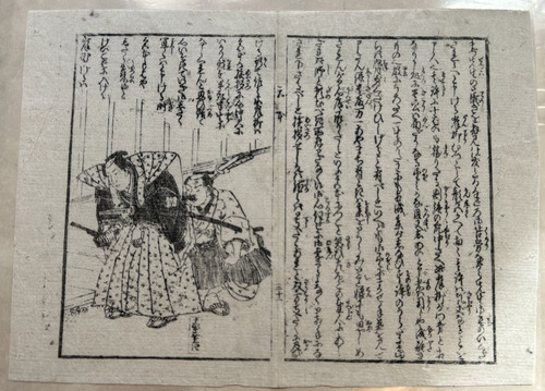 Estampe sur bois japonaise - estampe,