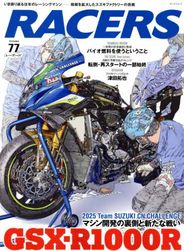 Racers vol suzuki - racers, /
