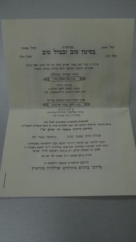 Old antique hebrew letter - hebrew,