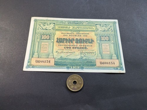 Billet 100 roubles - roubles, arménie