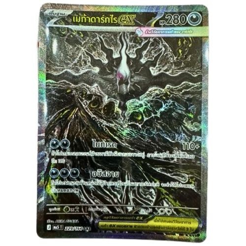 Pokemon tcg thai mega - pokemon, darkrai