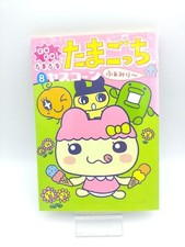 Book Tamagotchi Manga Go Go