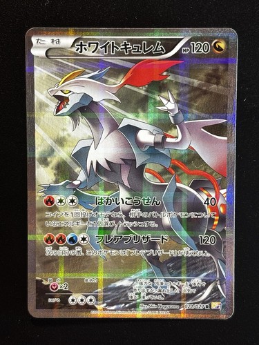 Carte pokemon blanche kyurem - carte,