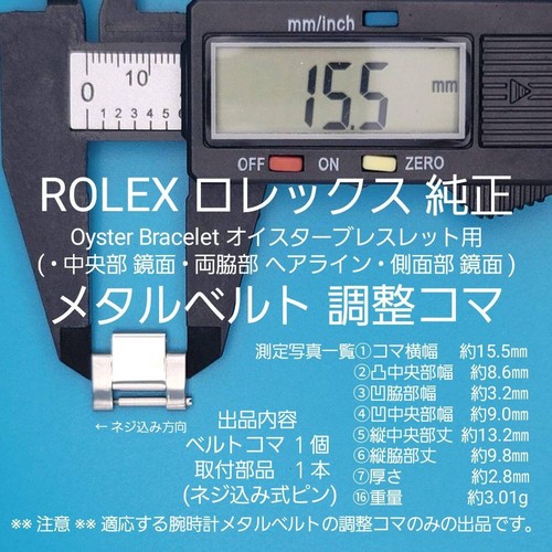 Rolex véritable maillon - 1,