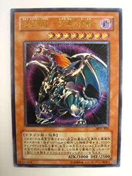 Dragon empereur du - empereur,