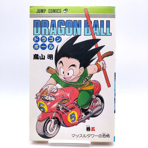 Dragon ball vol 1987 first - dragon,