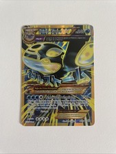 Carte Pokémon : Primo-Kyogre