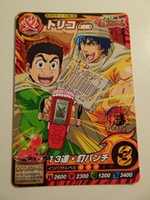 Toriko data carddass itadaki - carddass,