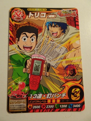 Toriko data carddass itadaki - carddass,