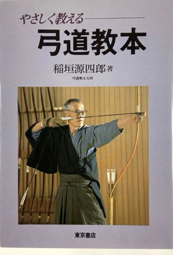 Livre texte traditionnel - de,