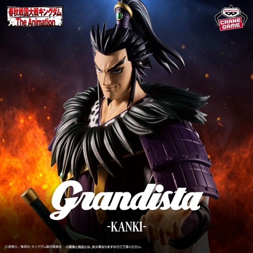 Kanki figurine kingdom - kanki,