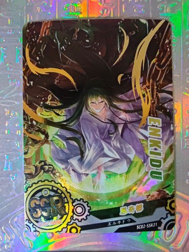 Card gods sc02 - card, sc02-ssr21