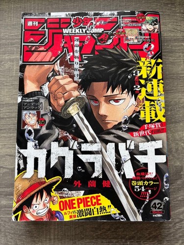 Kagurabachi first appearance - kagurabachi,
