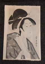 Ancienne Gravure Japonaise Milieu XXe